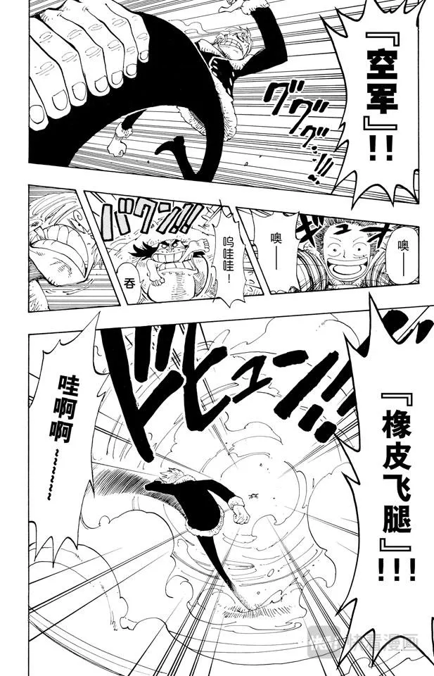 第146话 国防战 第22页