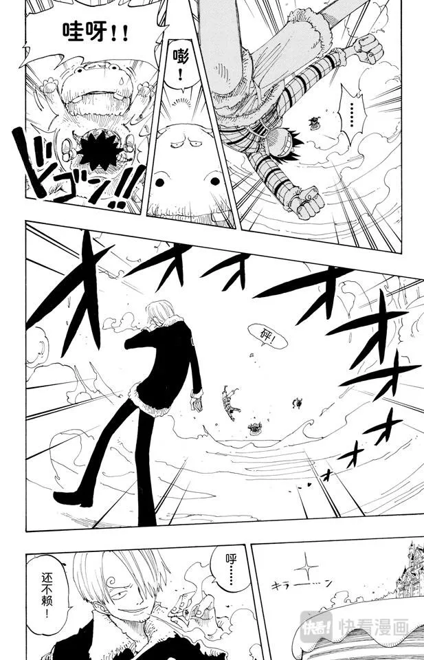 第146话 国防战 第24页