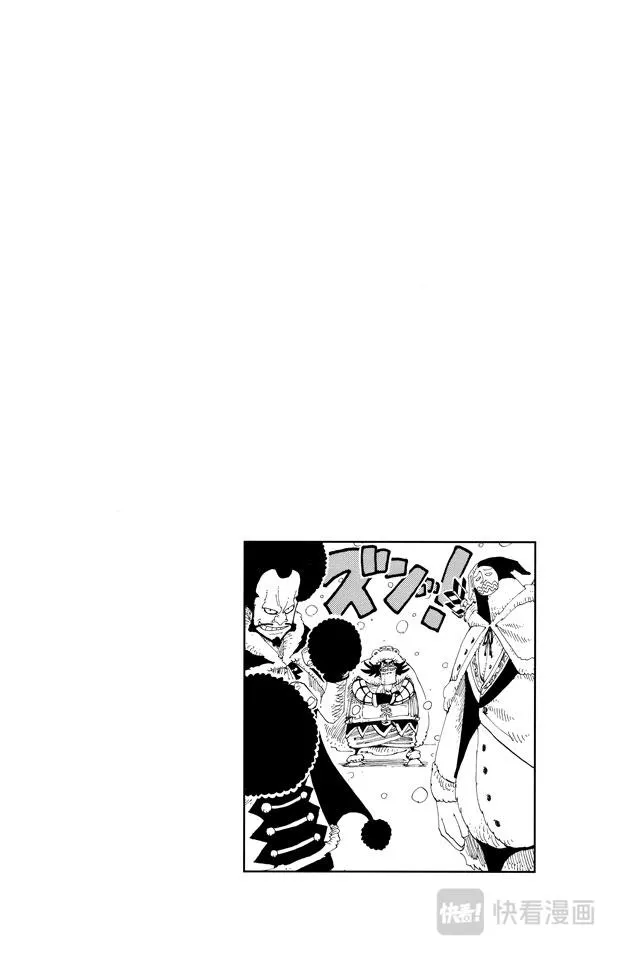 第147话 谎话连篇 第3页