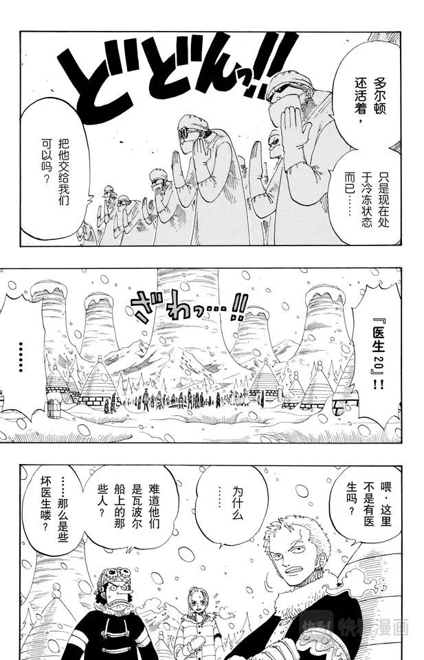 第147话 谎话连篇 第4页