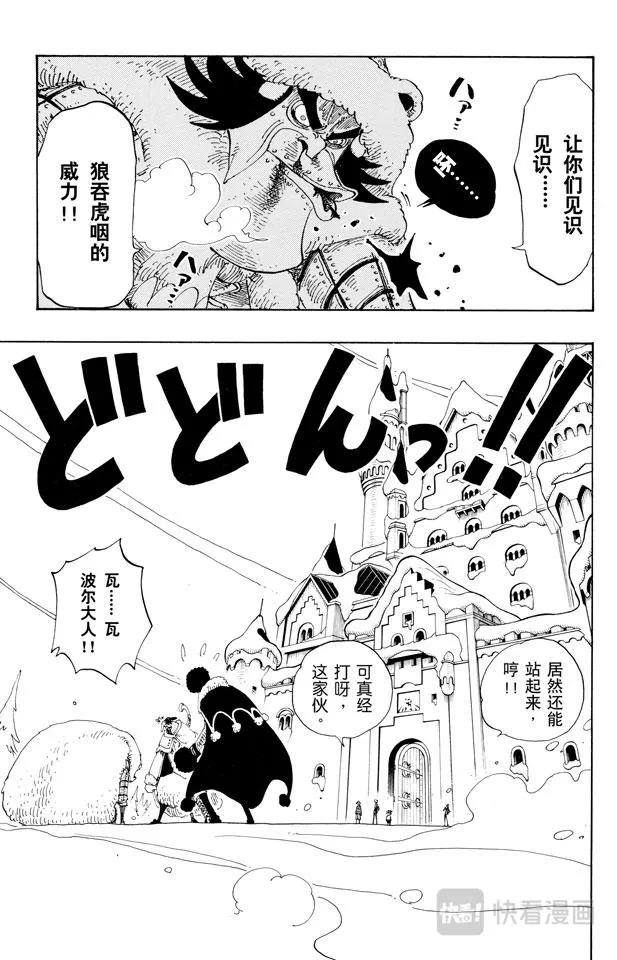 第147话 谎话连篇 第6页