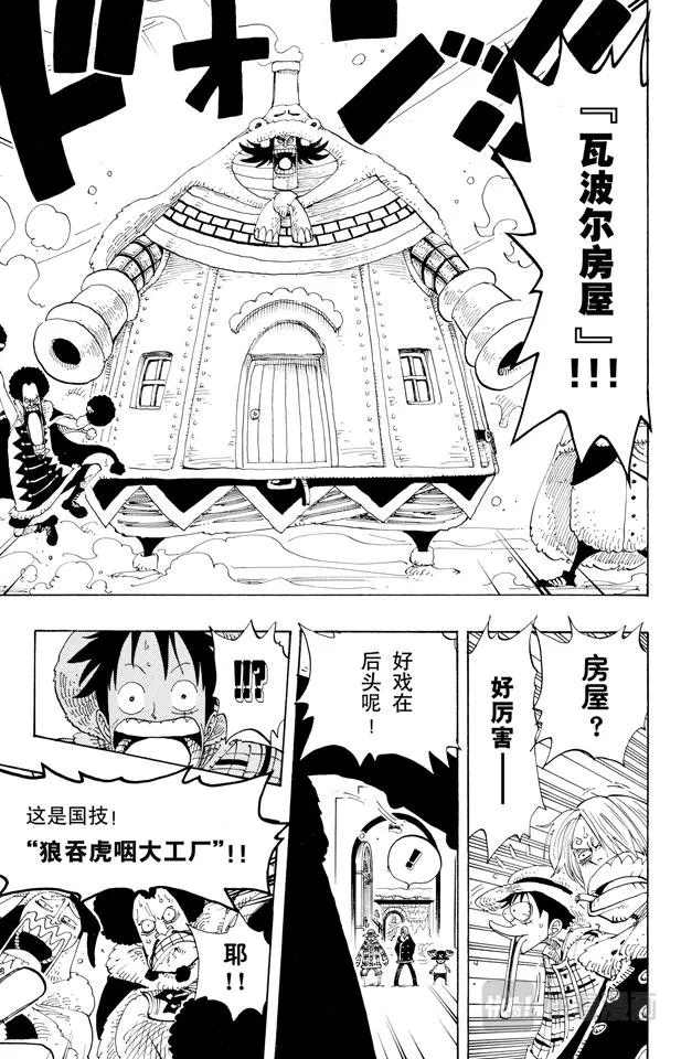 第147话 谎话连篇 第8页