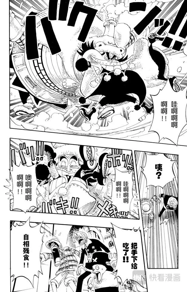 第147话 谎话连篇 第9页