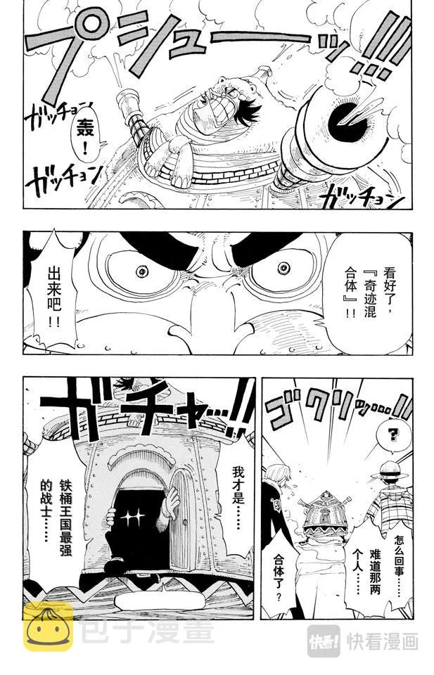 第147话 谎话连篇 第10页