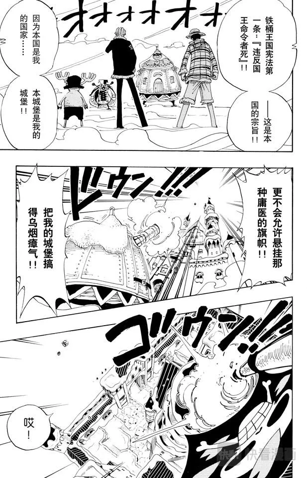 第147话 谎话连篇 第12页