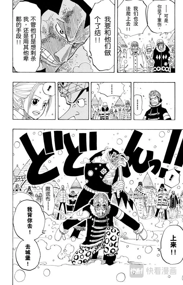 第147话 谎话连篇 第15页