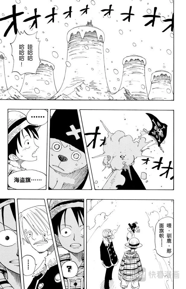 第147话 谎话连篇 第16页