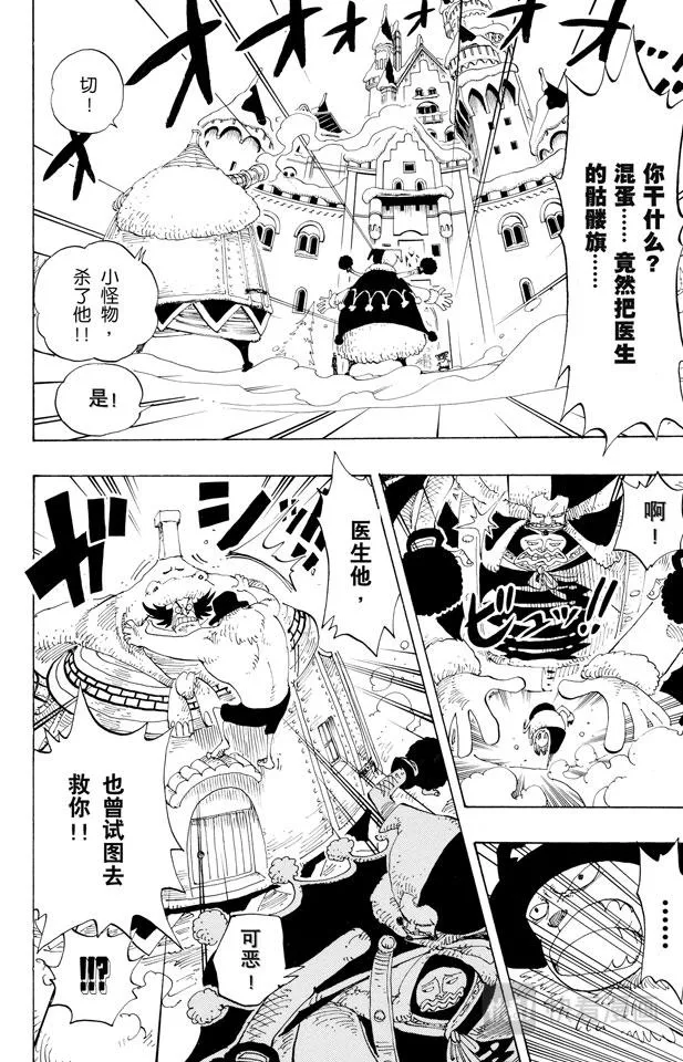 第147话 谎话连篇 第17页