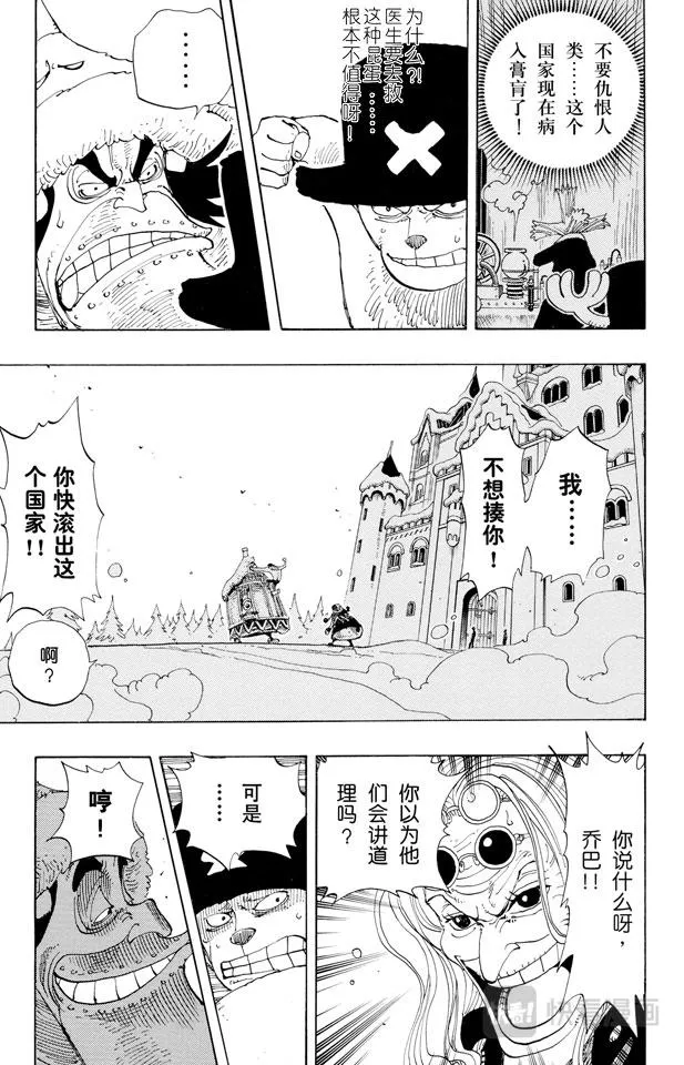 第147话 谎话连篇 第18页