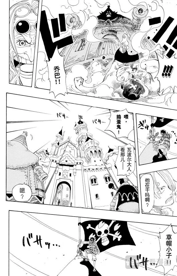第147话 谎话连篇 第19页