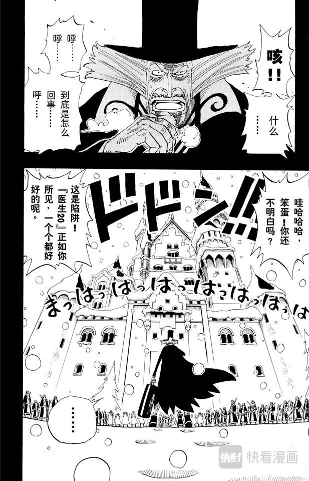 第145话 继承遗志 第2页