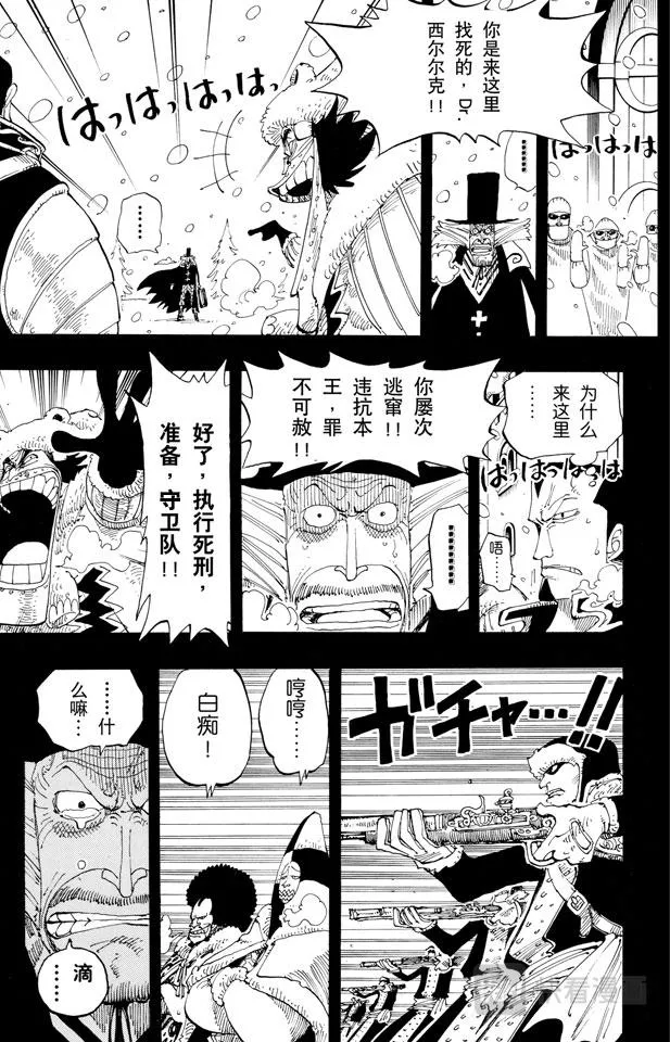 第145话 继承遗志 第3页