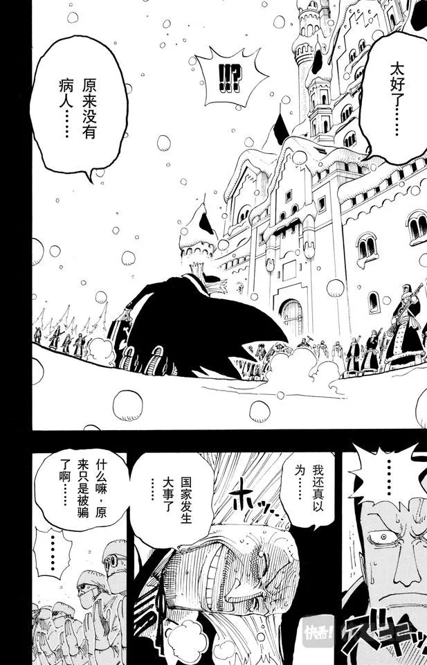 第145话 继承遗志 第4页