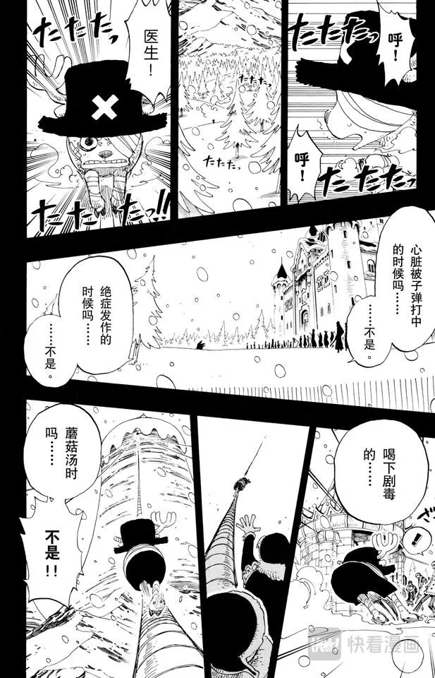 第145话 继承遗志 第6页