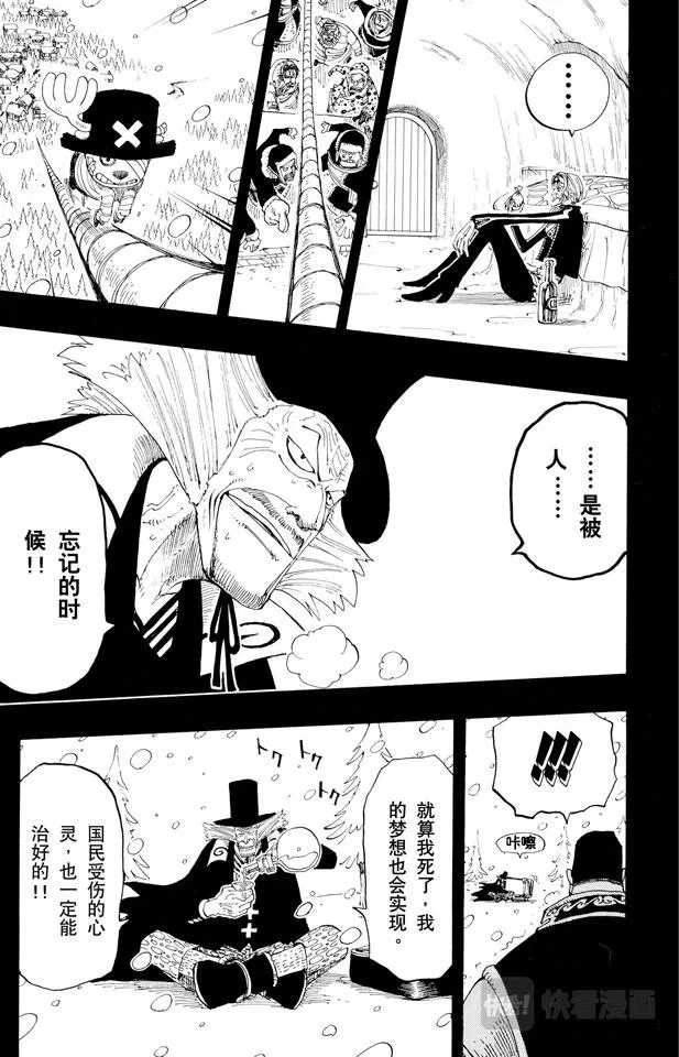 第145话 继承遗志 第7页