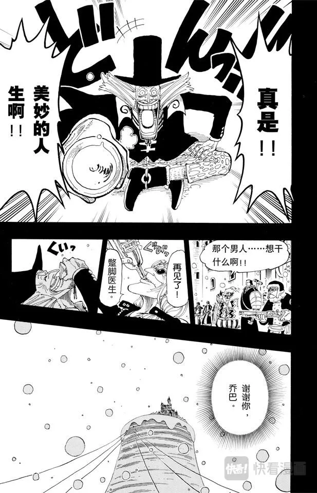 第145话 继承遗志 第9页