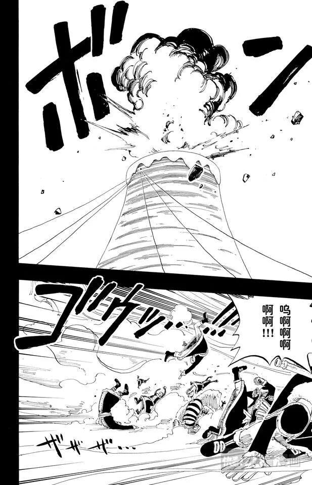 第145话 继承遗志 第10页