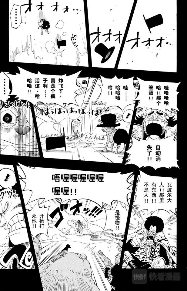 第145话 继承遗志 第11页