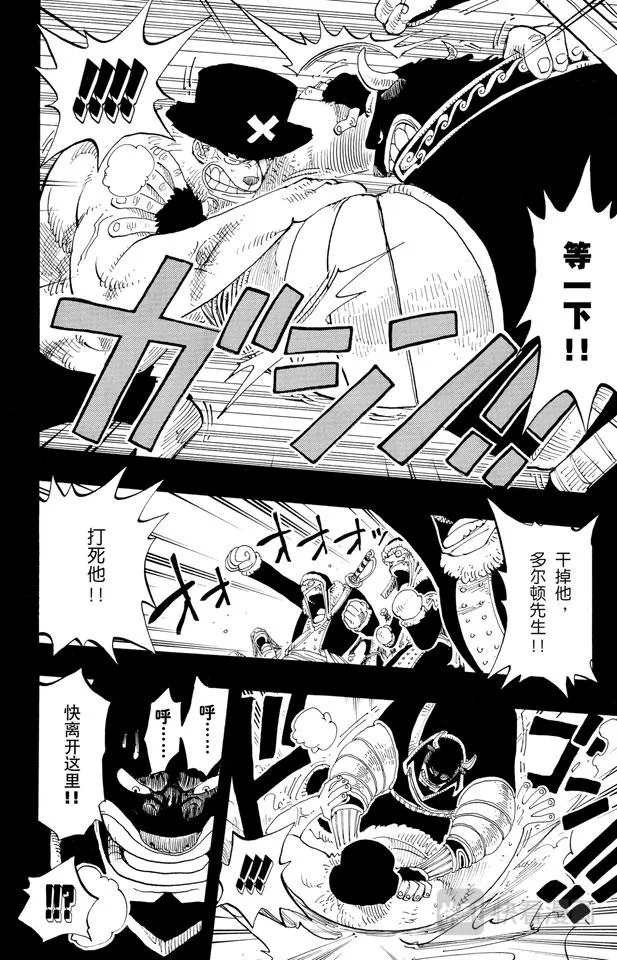第145话 继承遗志 第12页