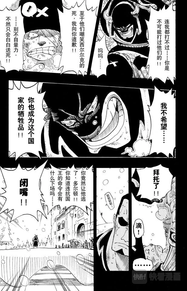 第145话 继承遗志 第13页
