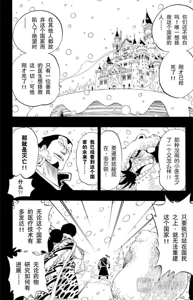 第145话 继承遗志 第14页