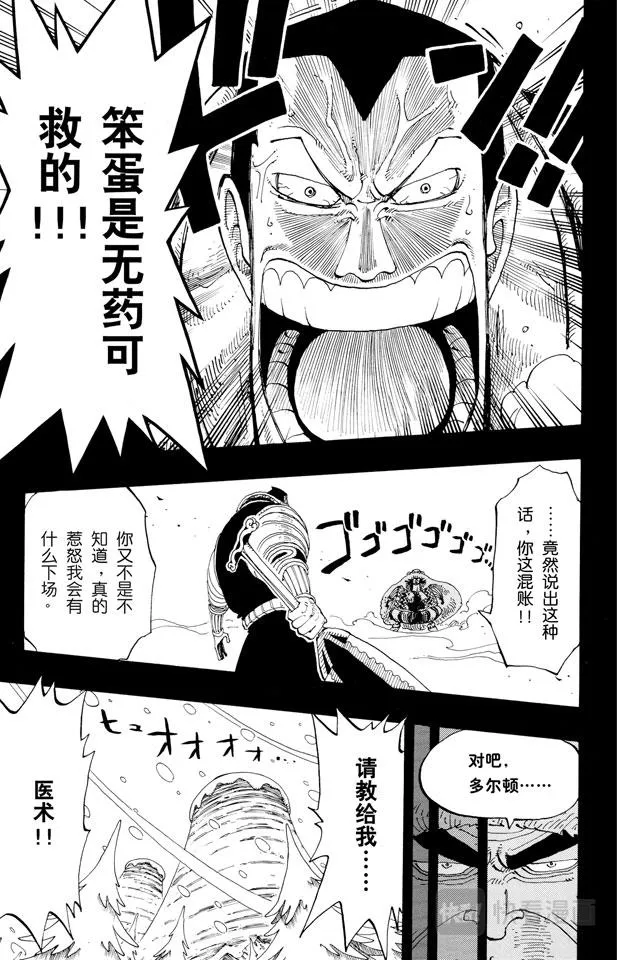 第145话 继承遗志 第15页