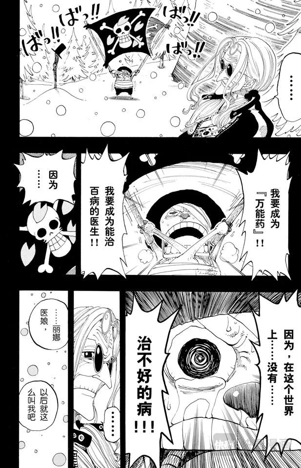 第145话 继承遗志 第16页