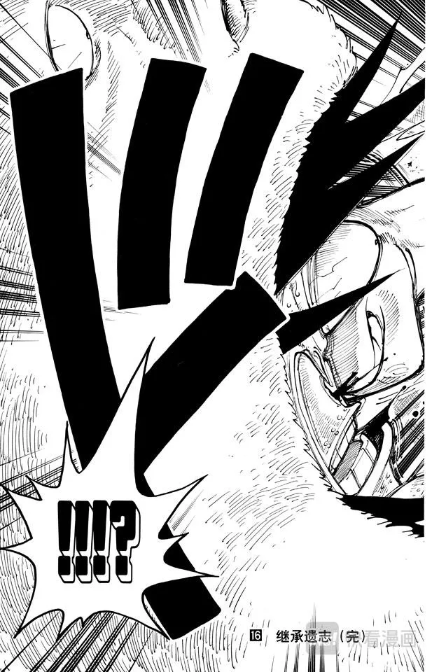第145话 继承遗志 第19页