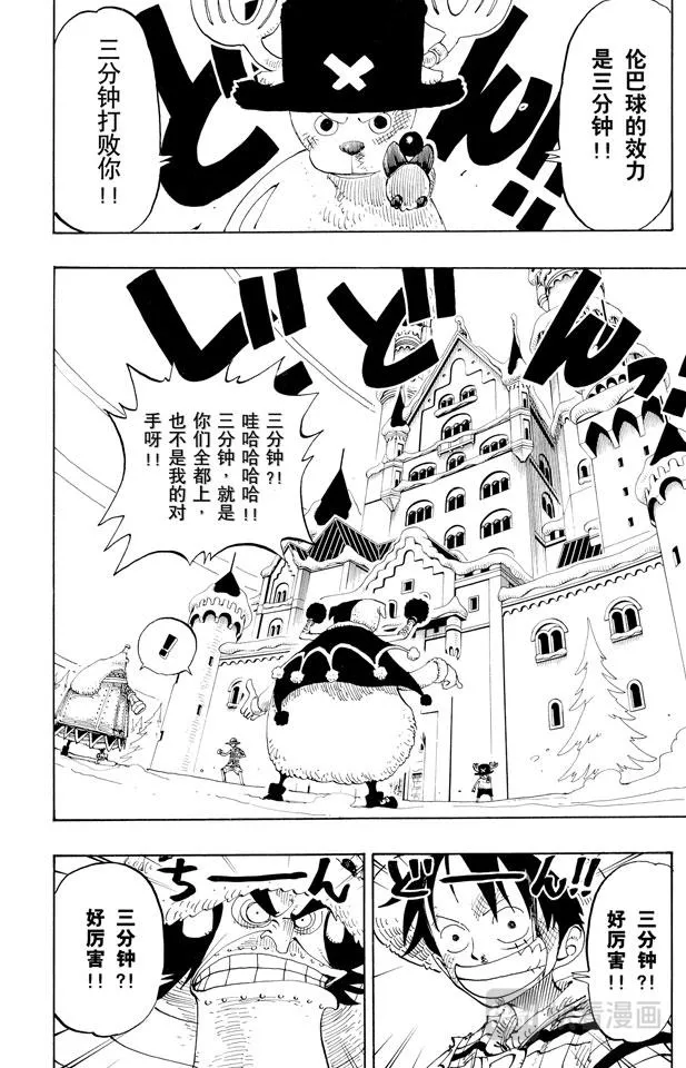 第149话 RUMBLE 第2页