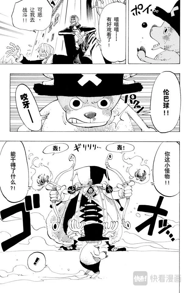 第149话 RUMBLE 第3页