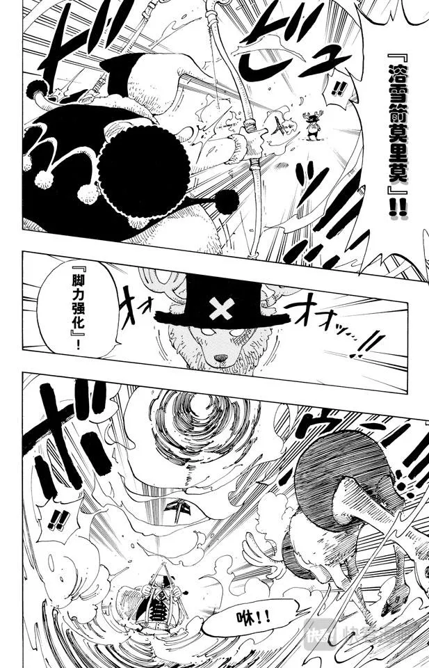 第149话 RUMBLE 第4页