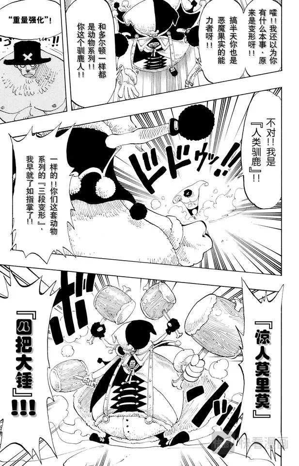 第149话 RUMBLE 第5页