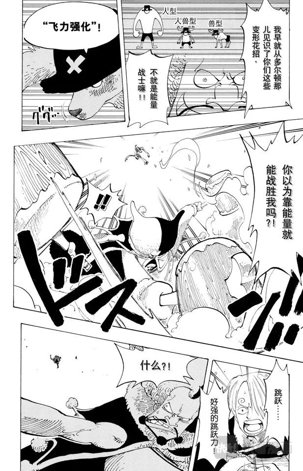 第149话 RUMBLE 第6页