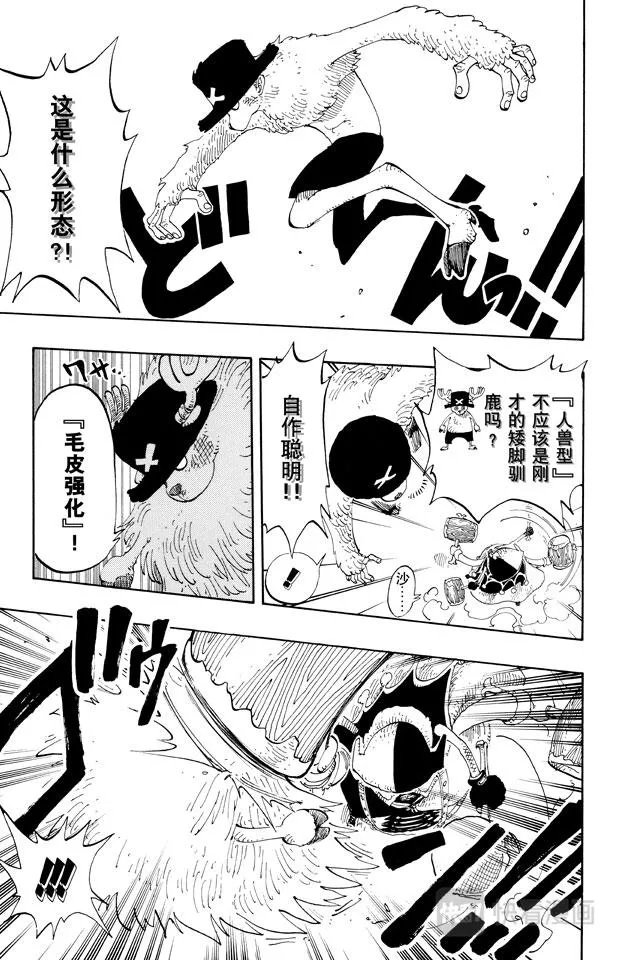 第149话 RUMBLE 第7页