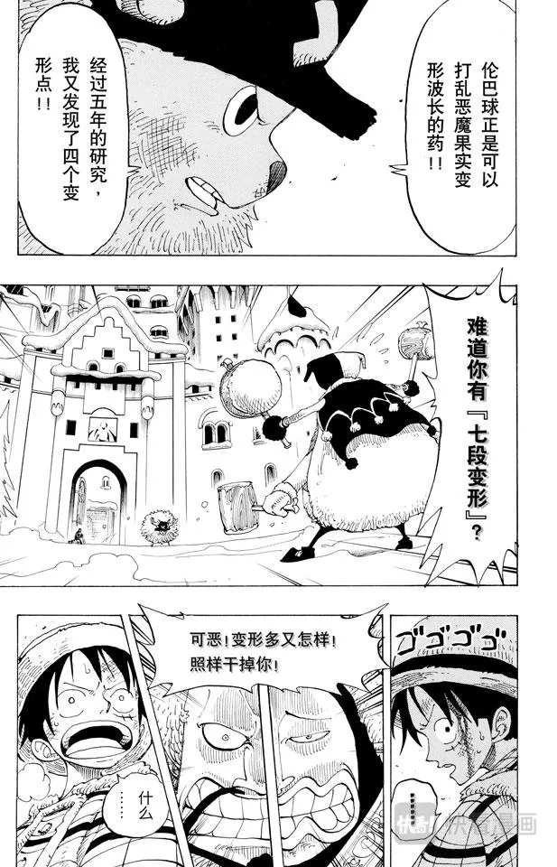 第149话 RUMBLE 第9页