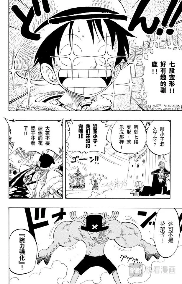 第149话 RUMBLE 第10页
