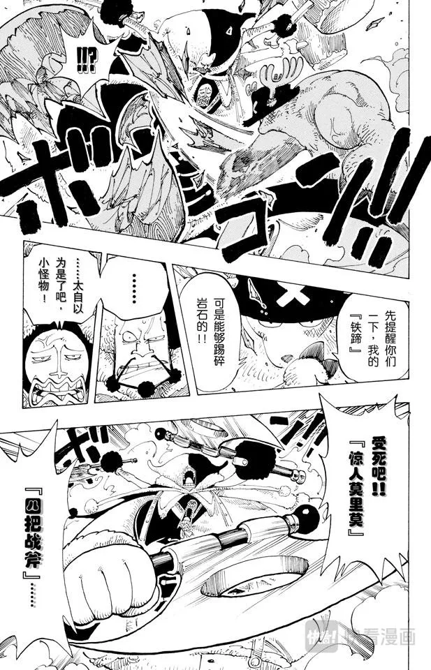 第149话 RUMBLE 第11页