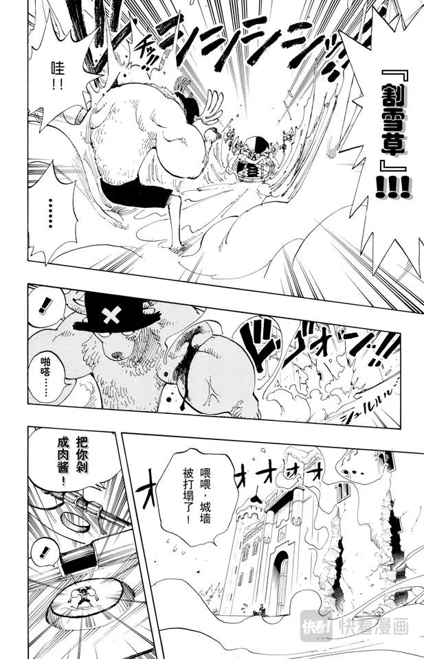 第149话 RUMBLE 第12页