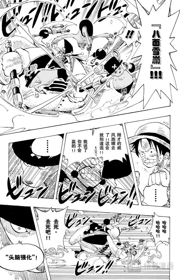 第149话 RUMBLE 第13页