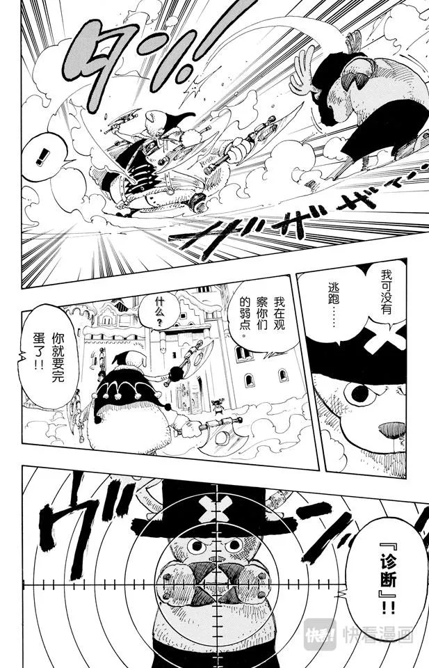 第149话 RUMBLE 第14页
