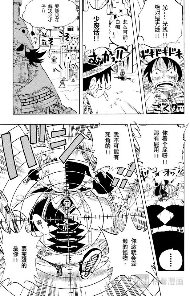 第149话 RUMBLE 第15页