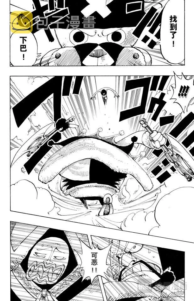 第149话 RUMBLE 第16页