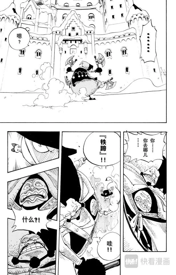 第149话 RUMBLE 第17页