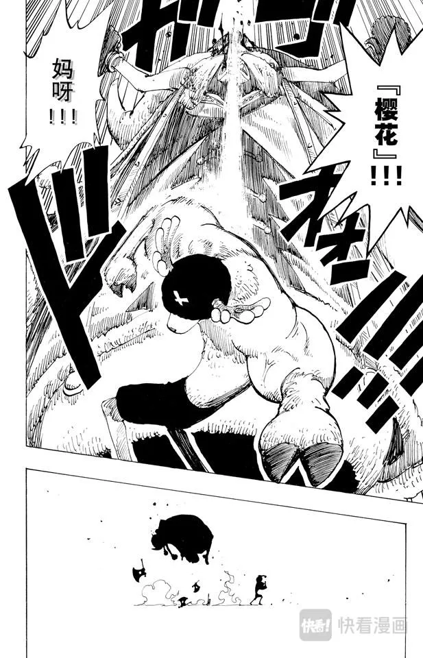 第149话 RUMBLE 第18页