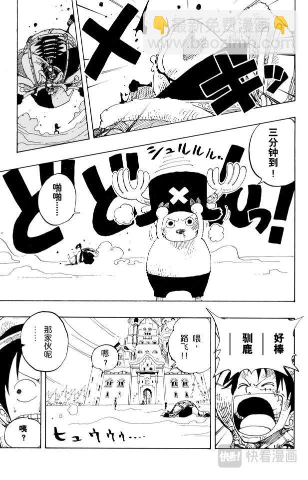 第149话 RUMBLE 第19页