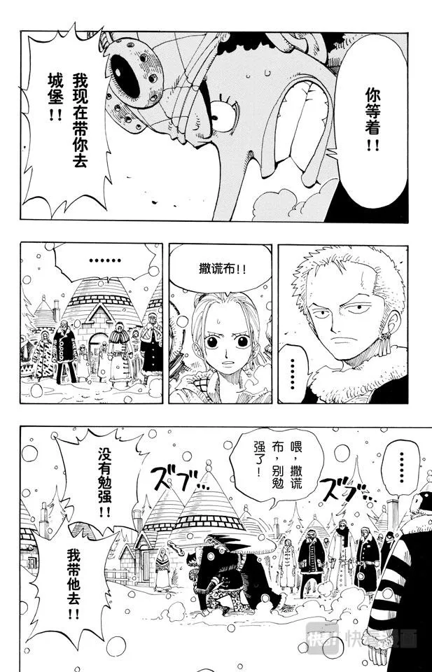 第148话 折不断 第2页