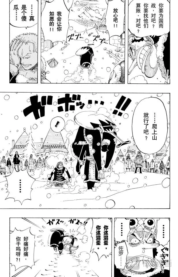 第148话 折不断 第3页