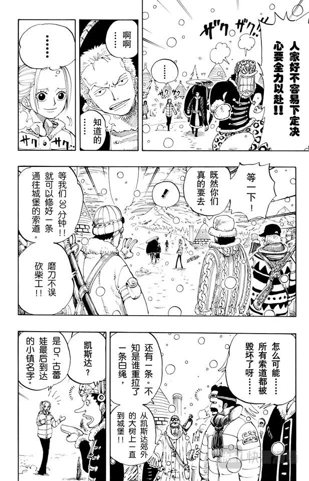 第148话 折不断 第4页