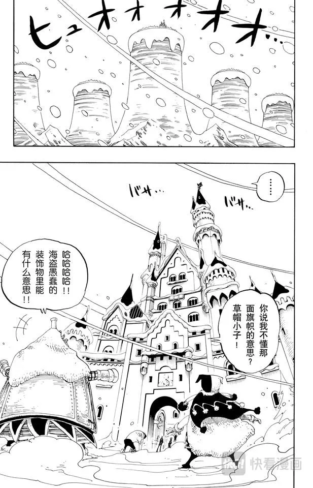 第148话 折不断 第5页