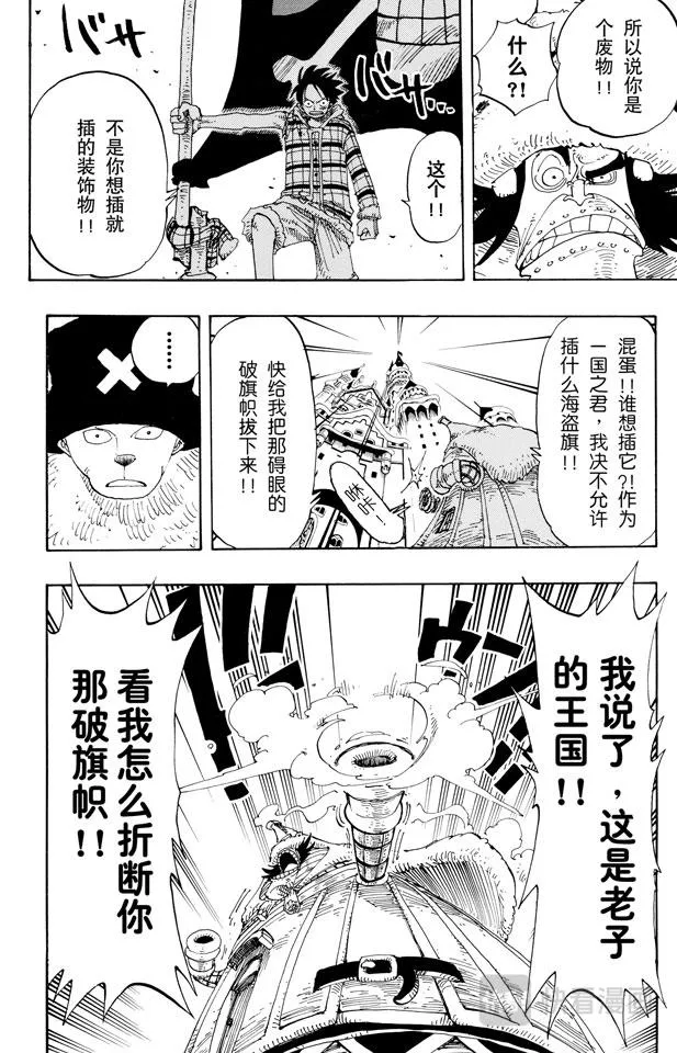第148话 折不断 第6页